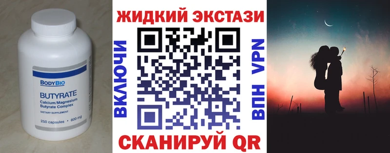 купить наркотики цена  Родники  Бутират буратино 