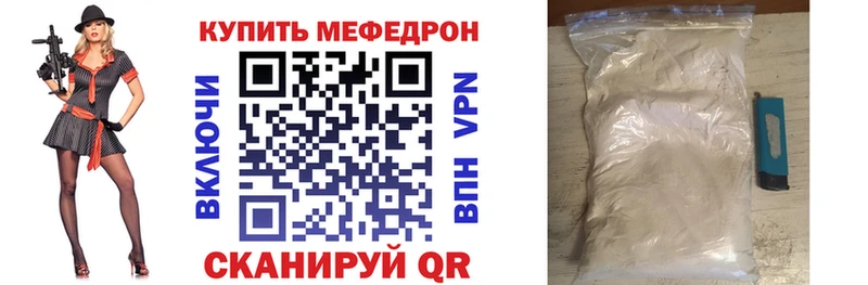 кракен рабочий сайт  Родники  Мефедрон 4 MMC 
